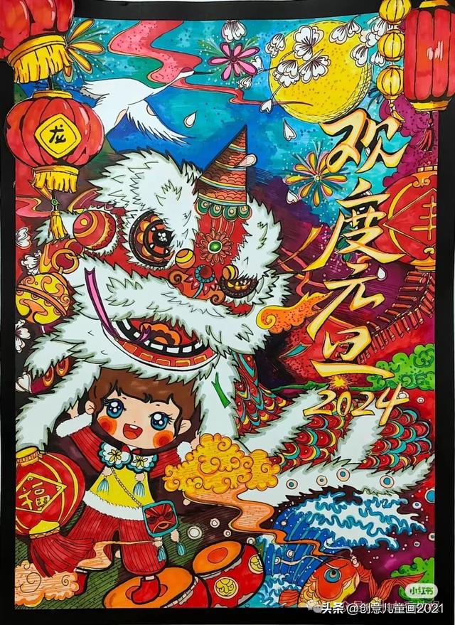 庆元旦迎新年～精选61张创意美术范画+手抄报，为孩子收藏起来！