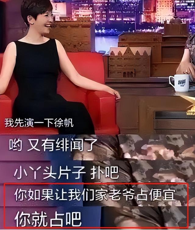 她私生活有多混乱？和冯小刚夜宿8小时，陈红老公为其花1000万？