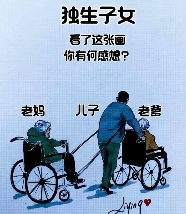 两亿中国独生子女的真实压力：你以为的只是冰山一角？