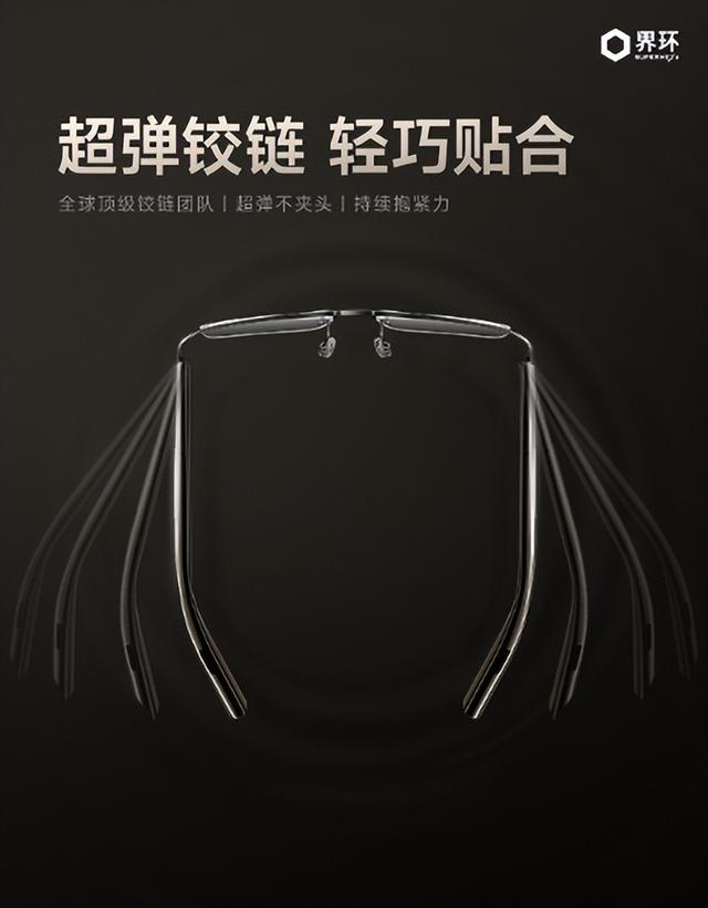 界环 AI 音频眼镜特别版发布 打造 AI 眼镜新高度