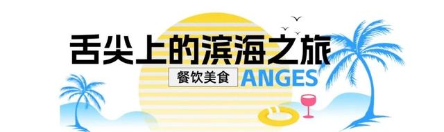 南澳第一沙滩，即将上新！
