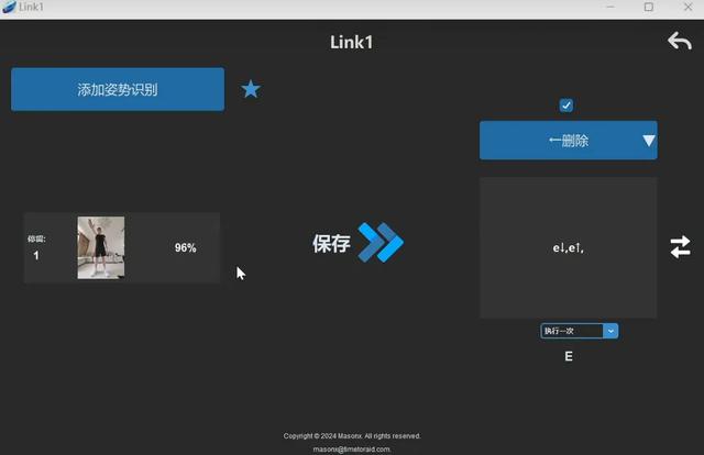 200块的国产软件,让我看到了体感游戏的未来?