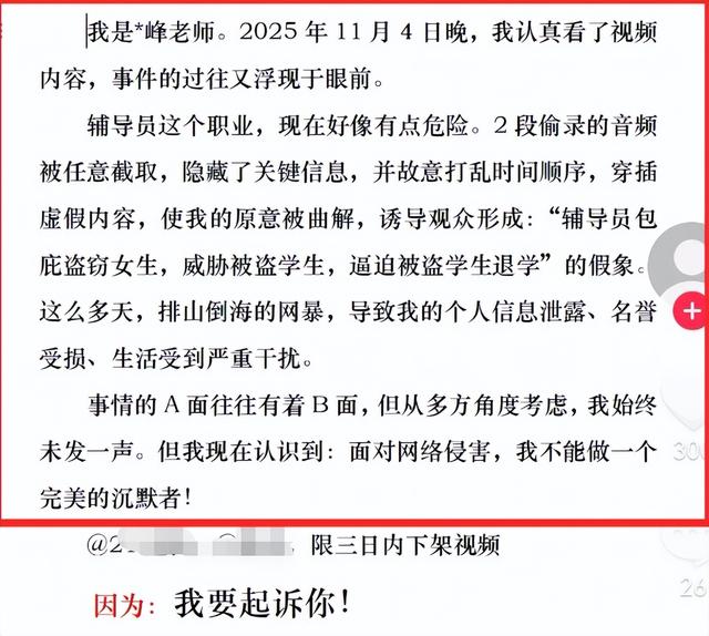 4399手表被偷后续：辅导员将起诉，否认包庇小偷，偷录音频被曲解