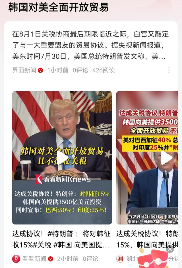 美国新“对等关税”税率有何奥秘