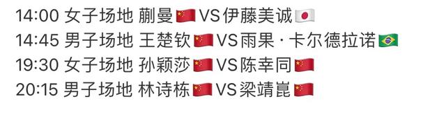 中央5台直播乒乓球时间表：今晚七点半CCTV5直播世界杯半决赛！