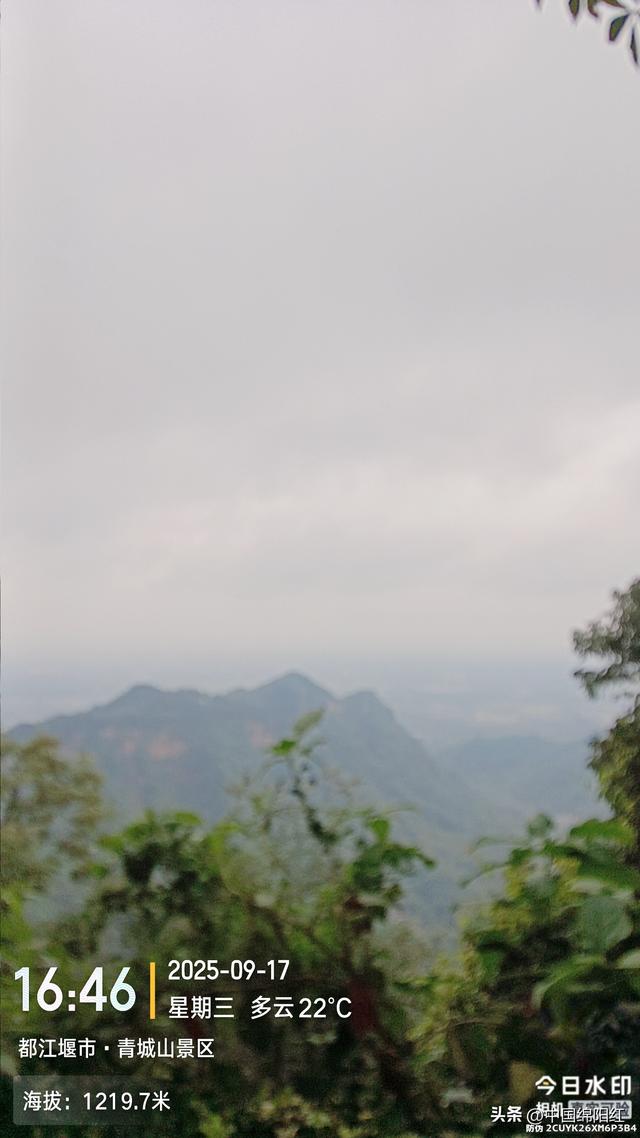徒步青城山5小时上下来回