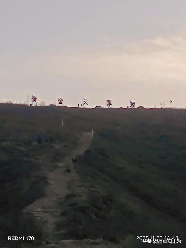18）徒步偃师黄金大草原，28人19公里虐途里，藏着徒步最本真的快