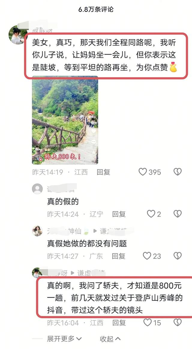 女子花800雇轿子上山，却不好意思坐，轿夫的举动让人意外