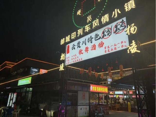 耶！杨凌！