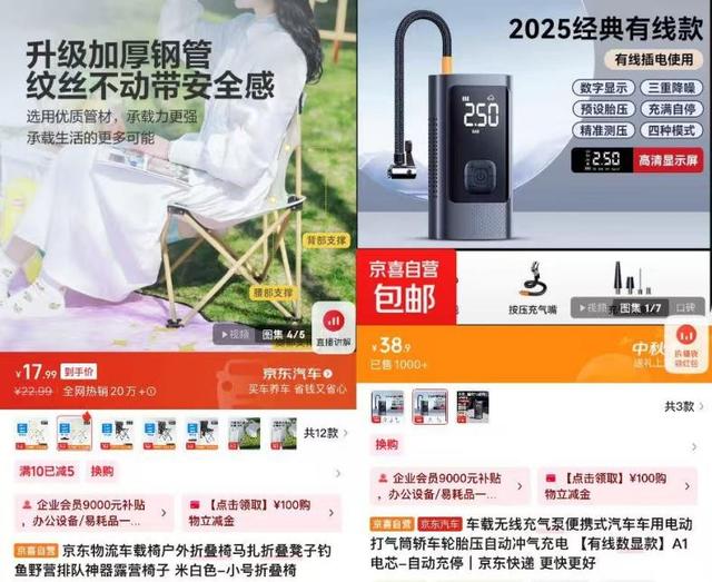 京东京喜自营精选筋膜枪、睡袋等好物 覆盖宅家、周边游过节新场景