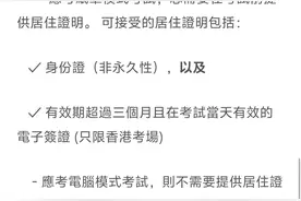 2 月起香港、澳门禁止非港澳考生雅思纸笔考，留学生该怎么办？图片
