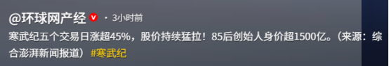 打破封锁！中国芯片强势突围 引发美股动荡，英伟达一夜蒸发上万亿