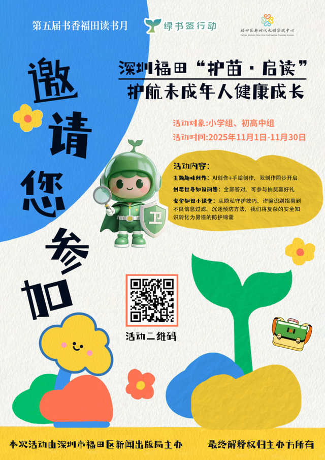 “逛到不想走！”福田这里又排起长队！网友：等等我，明天就去！