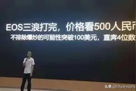 七年前的今天，币圈差点没了图片