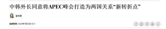 学者：中方对韩国“一诺千金”