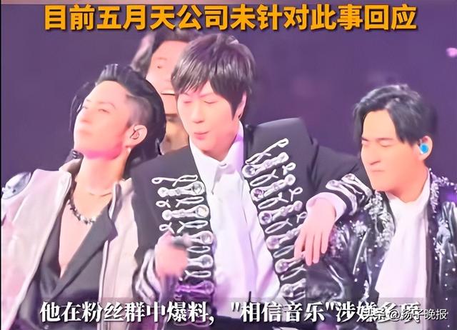 朱孝天声明：因情绪失控，在与他人私信沟通中发表了有失妥当的言论；此前其举报五月天所属公司勾结黄牛等