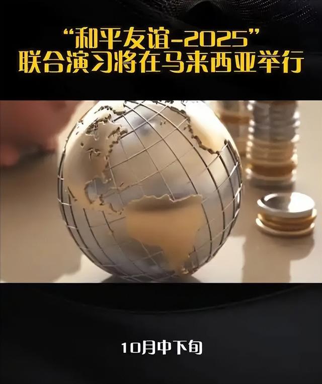 特朗普不许中国参加会议，不到24小时，中马两军决定一致对外