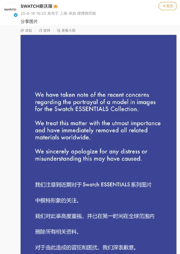 不到72小时曝4个大瓜！交代后事、性侵被公开、故意辱华 个个离谱