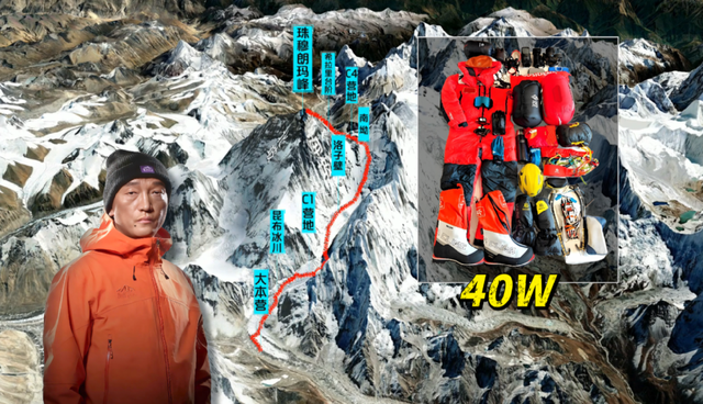 离登顶珠峰仅400米，折返救人还是继续圆梦？这个人给出了答案