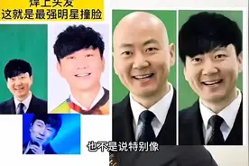 闹大了！辽宁春晚郭冬临cos林俊杰，引发网友调侃，评论区笑死图片