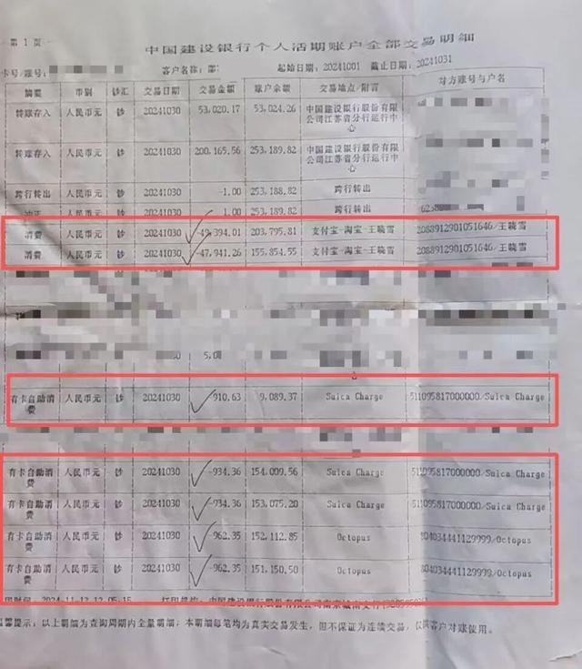 女子遇电诈定期存款被转走？多方回应