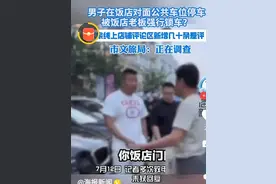 越闹越大！大连游客停车被锁引争议，官方回应，有人彻底慌了图片