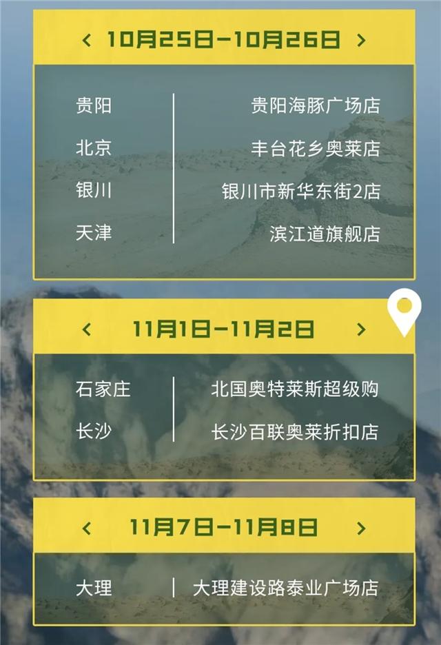 中乔体育以专业装备护航，十城徒步向自由出发