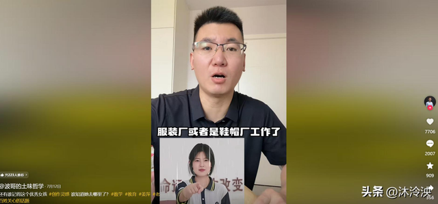 姜萍现状如何？一家不知去向，新学期未返校，疑似某服装厂打工