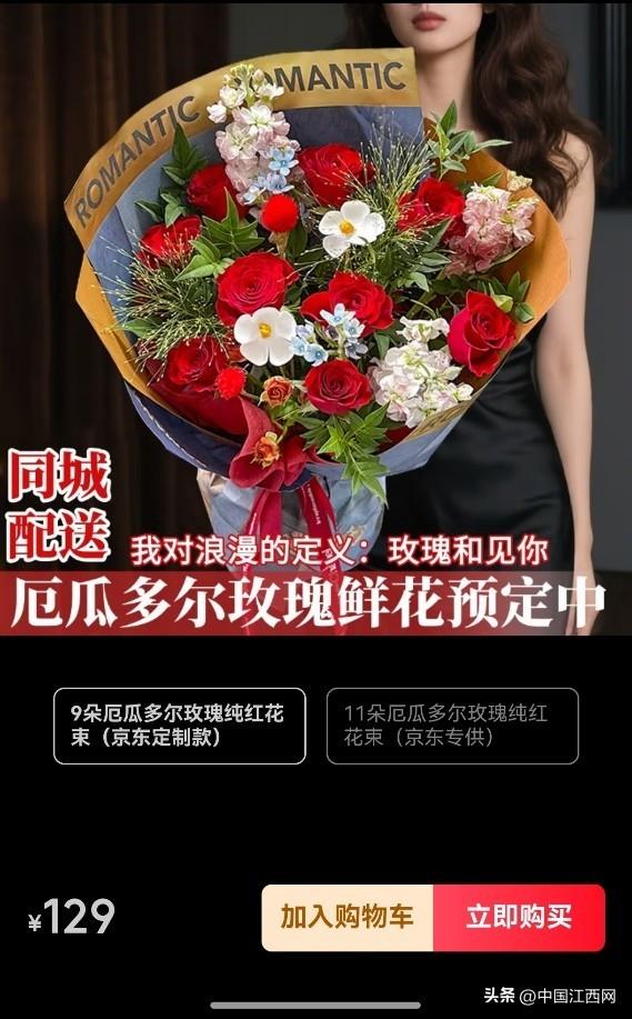中国扩大进口厄瓜多尔玫瑰规模 京东跃居成中国规模最大的进口及包销商