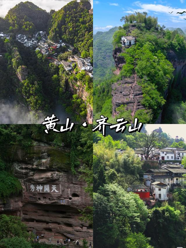 安徽·黄山｜五大必去景点