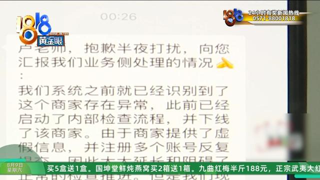 “李鬼”怎么这么多？ 除了它还有它……记者亲测商家入驻流程