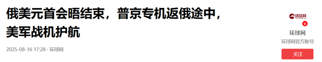 果然不出中国所料：一回国，普京就办了两件大事，特朗普高兴早了