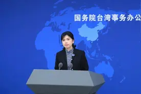 陆配“恩绮”、“小微”遭民进党当局强制驱离，国台办：有悖人伦，毫无人性图片