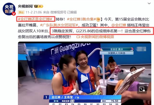 夺冠不到72小时，央视3次点名全红婵，释放2大信号，果然不简单
