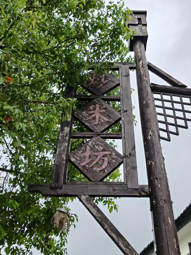 江宁汤山七坊，随便走走又何妨