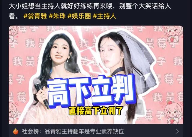 啊？这样也能进娱乐圈？怪不得翻车呢…