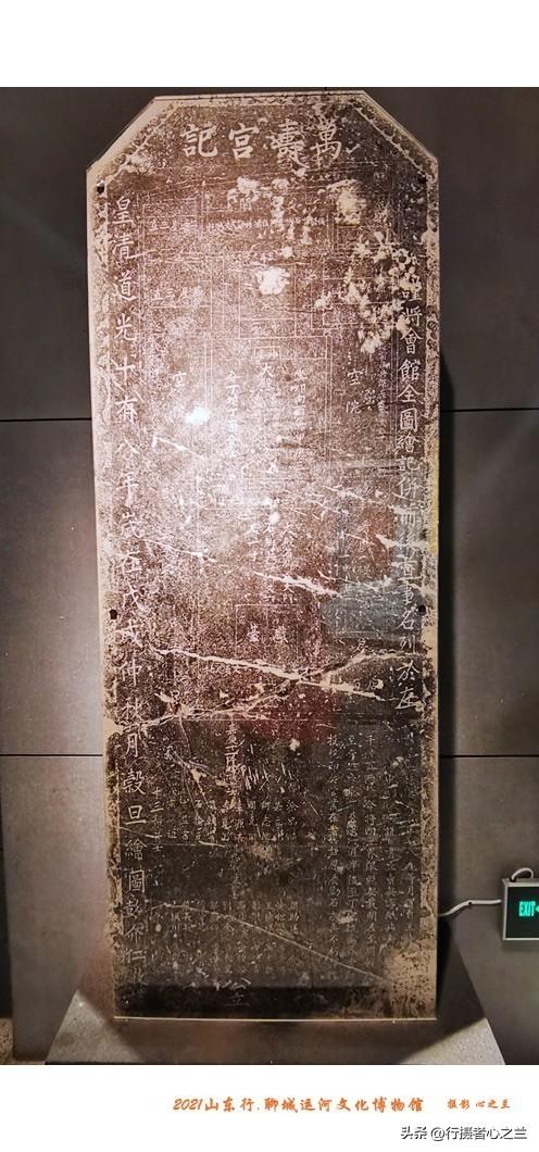 山东行游影记（294）—聊城中国运河文化博物馆（二十七）