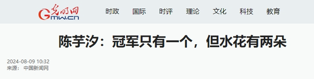 这次被央媒“点名”的陈芋汐，暴露真实处境，原来全红婵真没说错