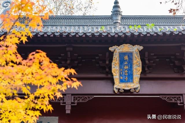 南京栖霞山突然狂圈粉！