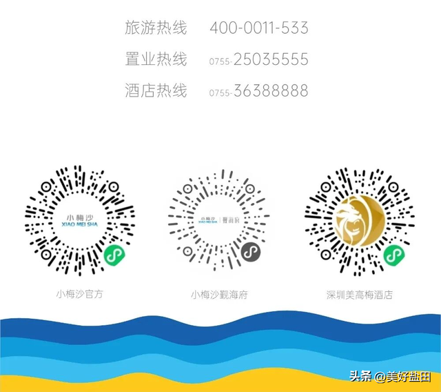 最后1天！小梅沙特惠门票+必玩攻略，速看！