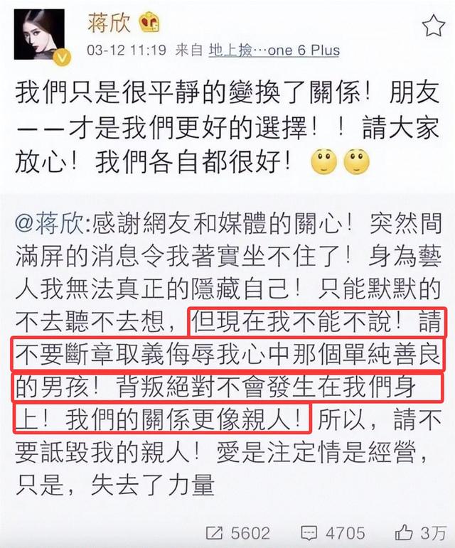 分手10年后，42岁蒋欣官宣喜讯，已是叶祖新“高攀不起”的存在