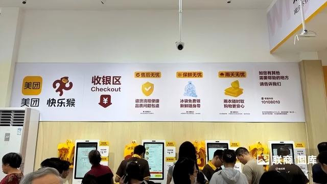 美团折扣超市“快乐猴”全国首店开业，我们去看了看