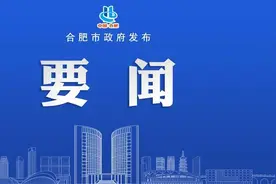 2025年合肥市政府工作报告（全文）图片