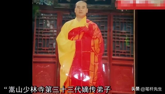 他是释永信师弟，自诩武僧总教头，比释永信更过分，19年涉黑被捕
