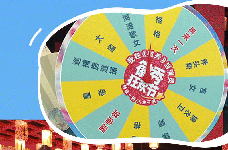 黄山·打卡游 | 不止清凉，更有心动！“徽秀狂欢节”用“爱”邀你入戏！| 皖美夏日