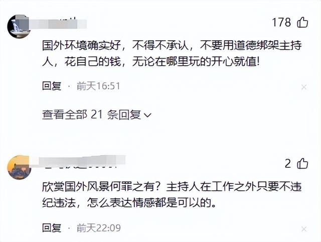 闯祸了！央视主持人出国旅游，携妻女高调炫海外生活，被网友骂惨