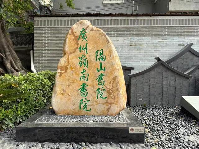 承千年文脉 续时代新章——广州岭南书院·隔山书院迎来成立一周年