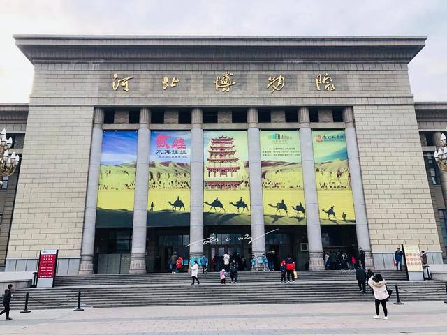 外地游客疑惑：河北省的省级博物馆，为什么要叫“河北博物院”？