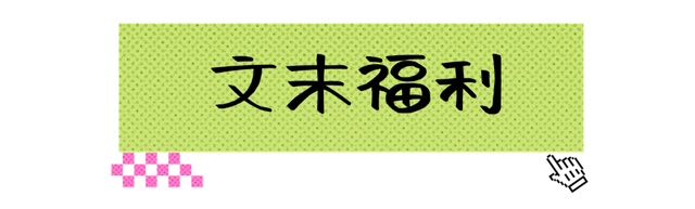 要火！刷爆朋友圈的“杜甫很忙”来了！还有……（文末福利）