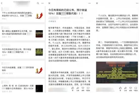 微信发布公告：将封禁！图片